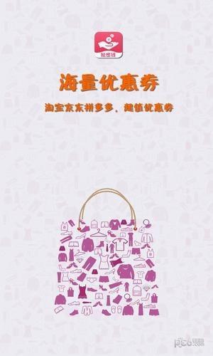 能省钱  v1.43图2