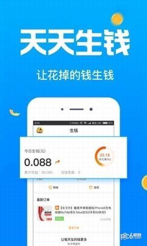 每日返利  v3.3.8图3