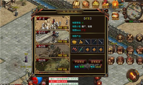 飞仙山海传世  v1.0图3