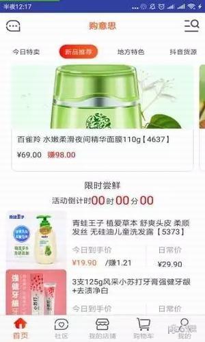 购意思商城  v1.0.5图1