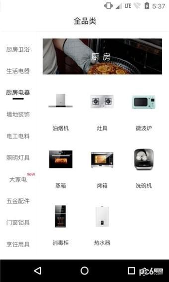 万千商城  v1.1.1图3