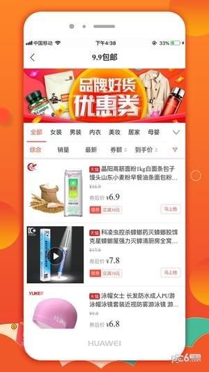 省钱小宝  v2.6.0图1