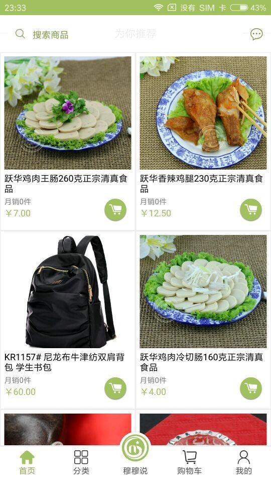 穆购  v1.3.0图2