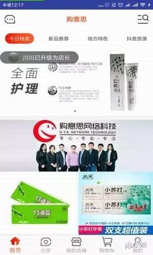 购意思商城  v1.0.5图4
