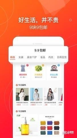 贝壳优惠  v1.0.0图3
