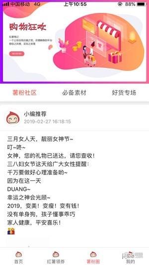 红薯笔记  v3.1.7图2