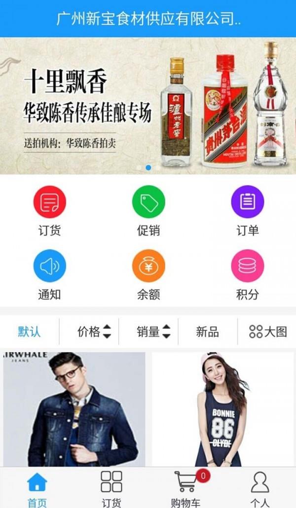 e购订货  v3.2.5图2