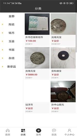 盛世传承  v1.1.2图3