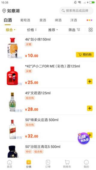 卓易商城  v1.0图3