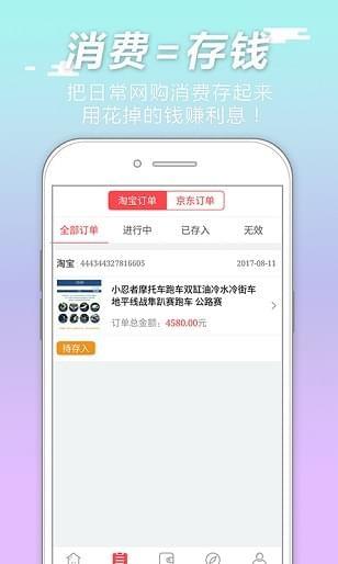 超级存  v1.2.8图3