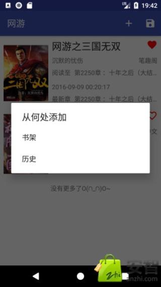 爬小说VIP破解版