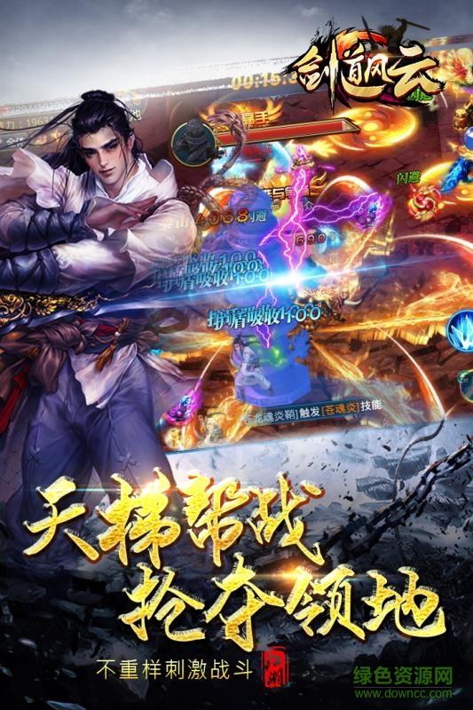 3456玩剑道风云手游