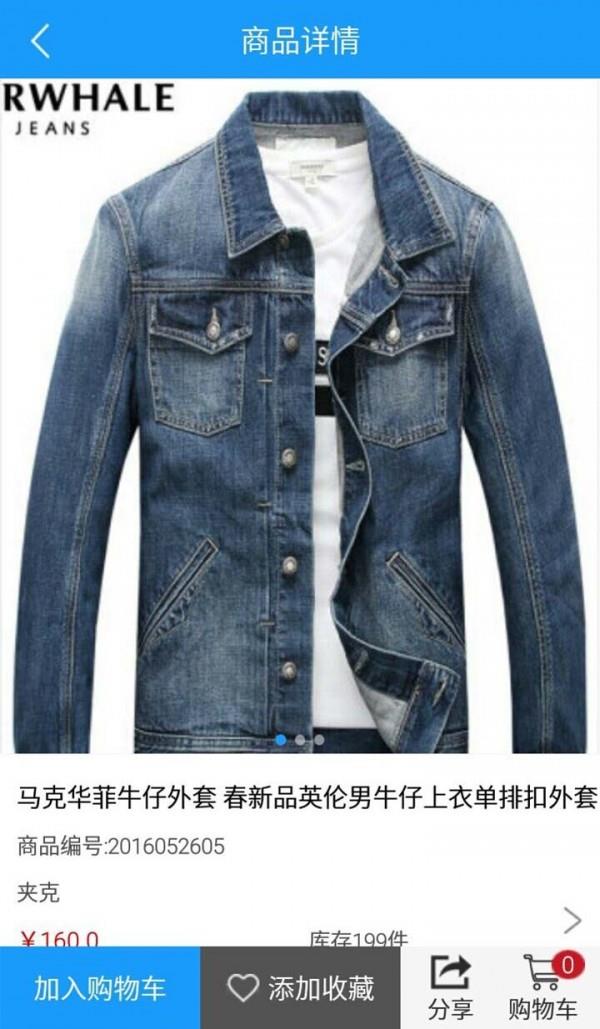 e购订货  v3.2.5图4