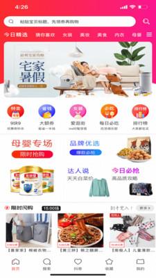 汇购网  v0.0.63图5