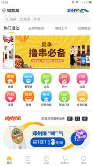 卓易商城  v1.0图1