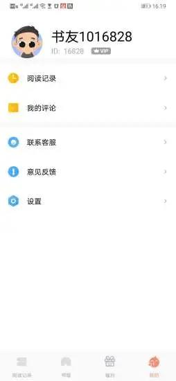 红猫小说网  v1.0.8图1