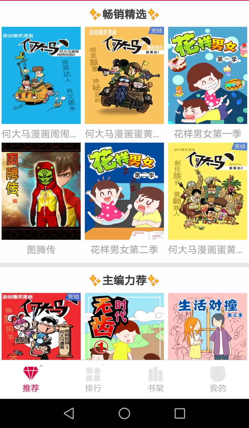 神笔动漫  v1.2.1图2