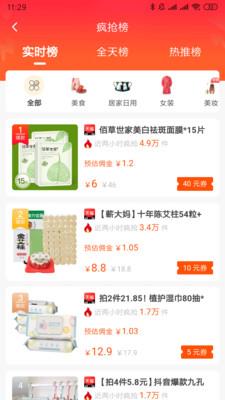 兴客淘  v1.0.10图3