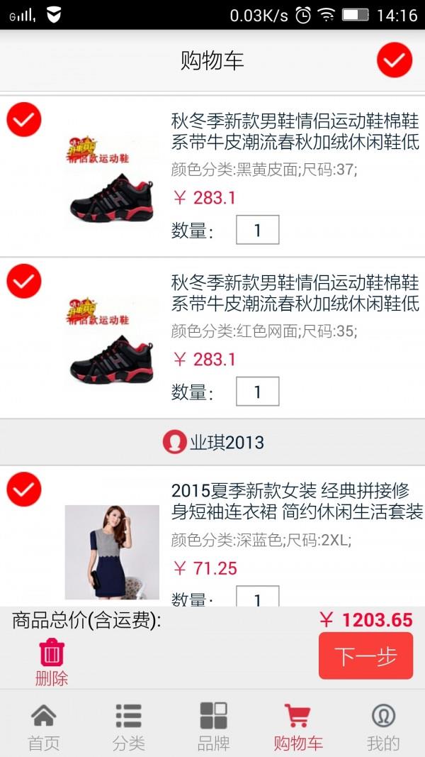 沃特玛商城  v4.2.5图1