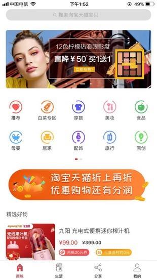 小e生活  v3.2.4图3