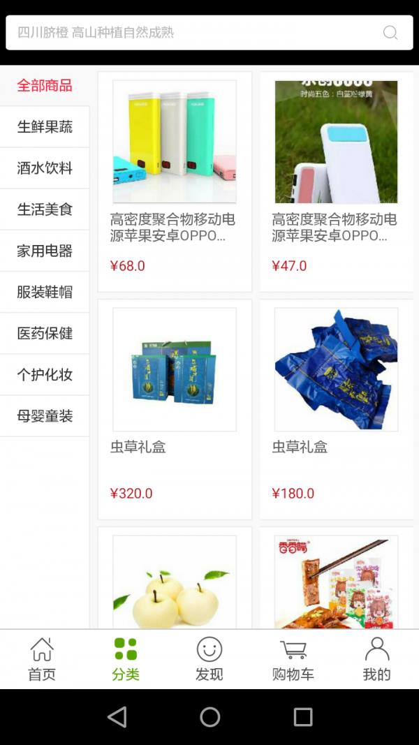 溯源优选商城  v1.0.7图2