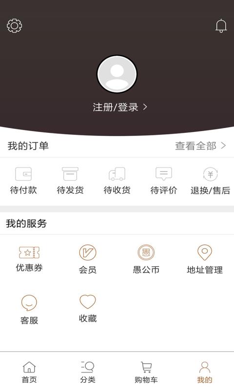愚公坊  v2.4.4图3
