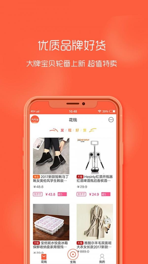 丙丙淘  v1.8.8图2