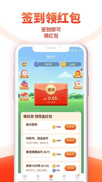 追书神器免费版破解版最新版