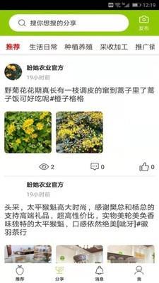 盼她  v5.4.2图3