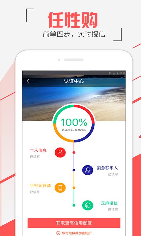 任性购  v1.3.8图4
