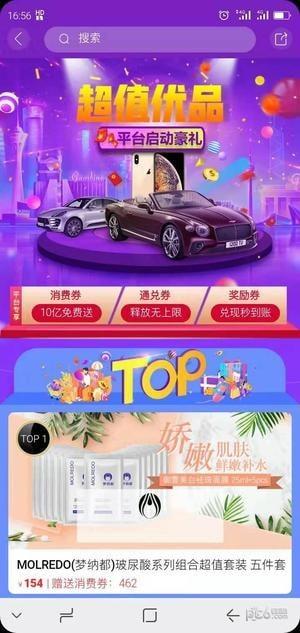 美宜生活商城  v1.1.2图3