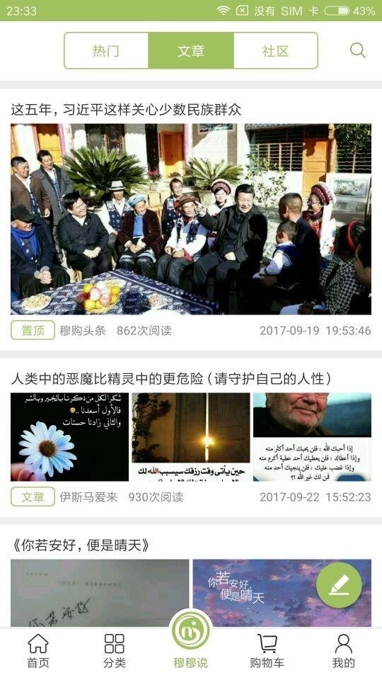 穆购  v1.3.0图5