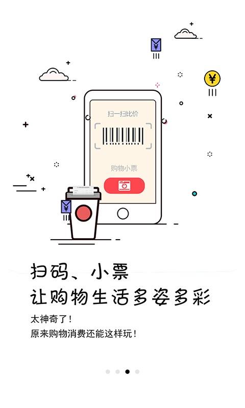 收益岛  v1.4.8图3