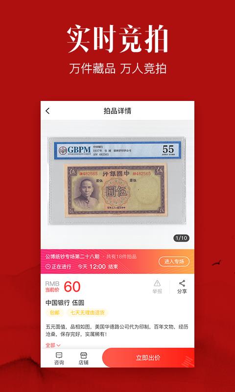 收藏圈  v3.1.22图4
