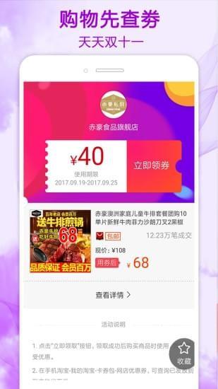 查券  v1.7.5图1