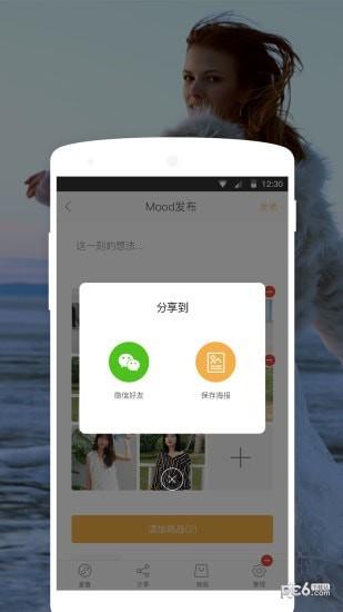 摩登团  v2.4.2图2