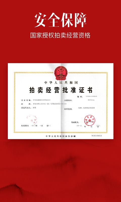 收藏圈