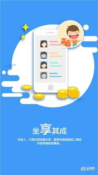 赚圈圈  v1.0.6图4