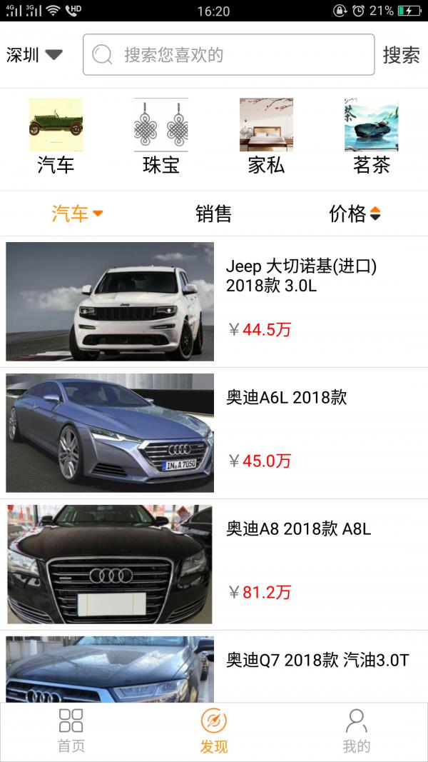 全易得  v1.3图3