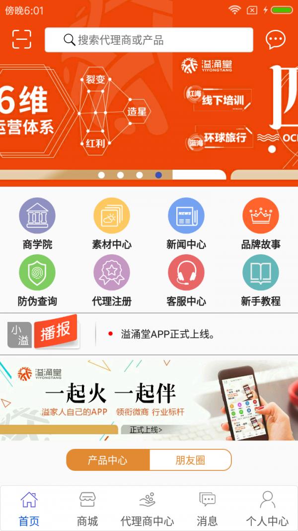 溢涌堂  v2.35图2