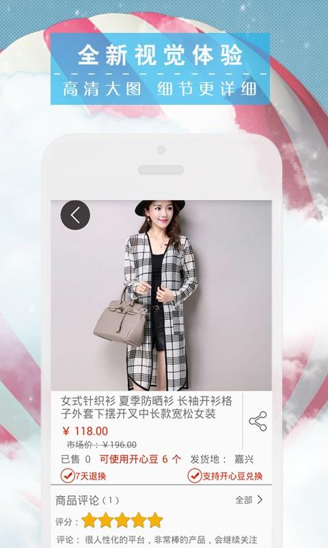 穷开心商城  v1.5.88图3