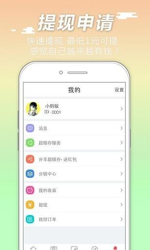 超级存