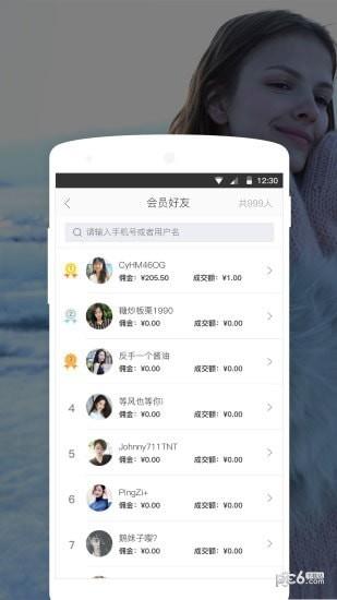 摩登团  v2.4.2图4