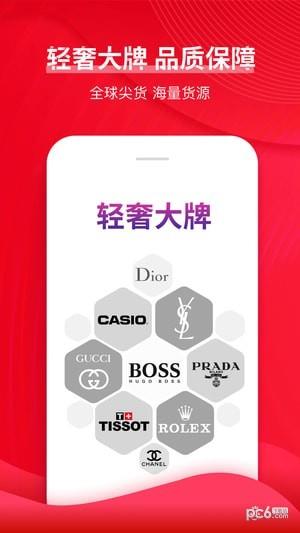 慧购云商城  v2.6.2图5