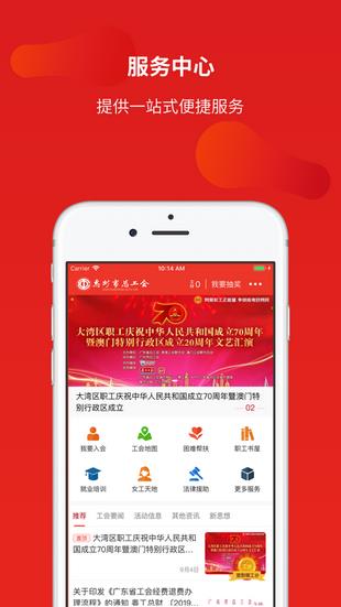 省钱攻略  v2.2.2图4
