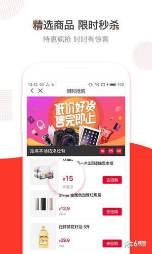 有鱼惠刷卡  v1.0.0图4