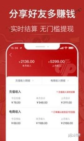 淘彩省钱  v1.0.2图2