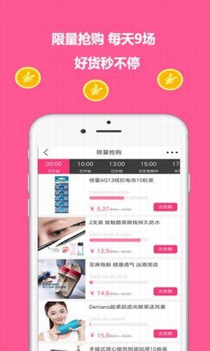 蜻蜓优选  v2.0.1图1