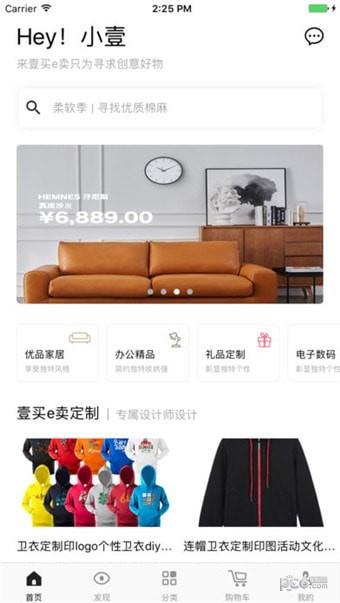 壹买e卖  v9.3.25图5