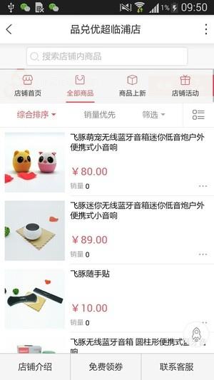 品兑商城